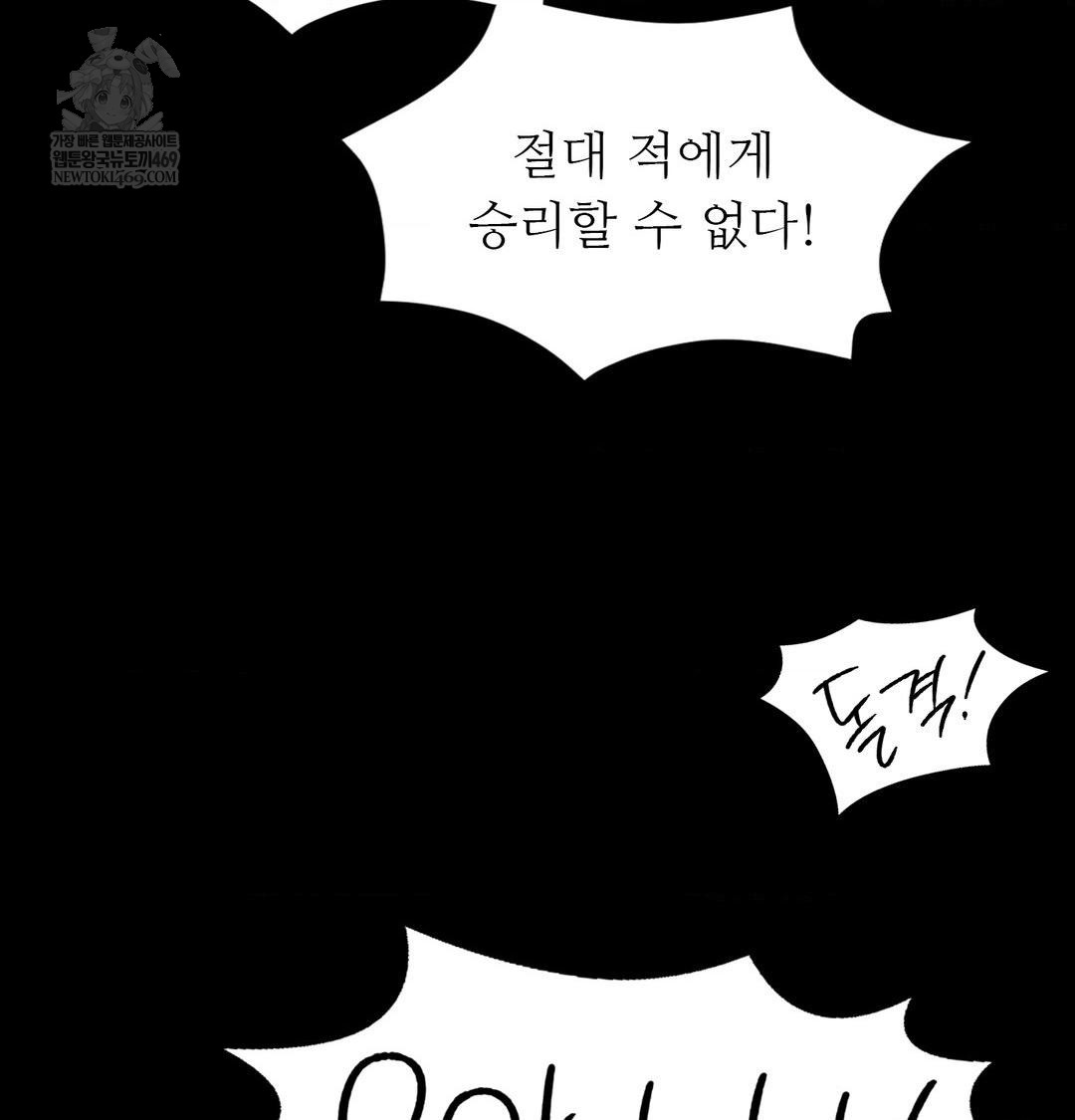 Madam Raw - Chapter 168 [photo 43] - MangaPorn