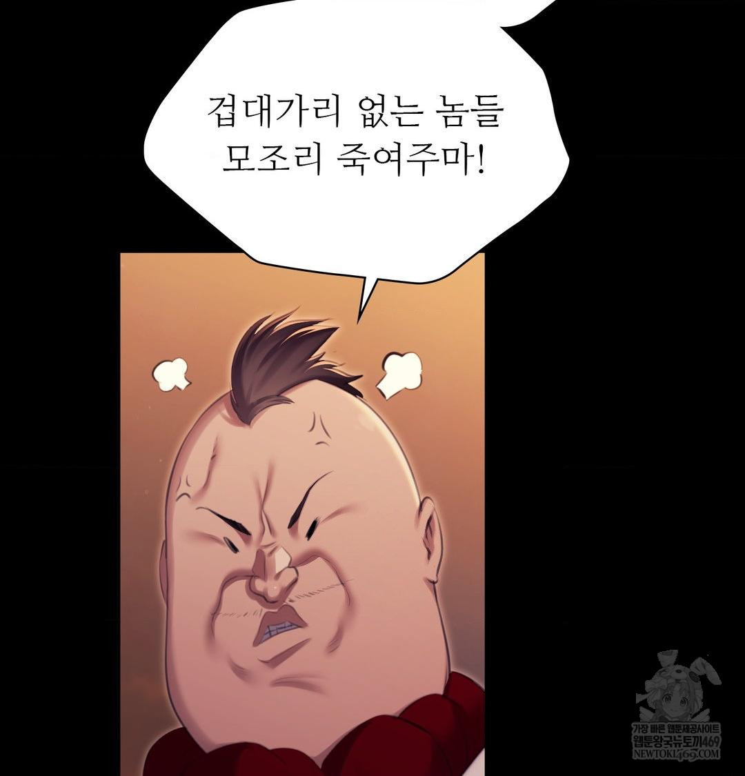 Madam Raw - Chapter 168 [photo 48] - MangaPorn