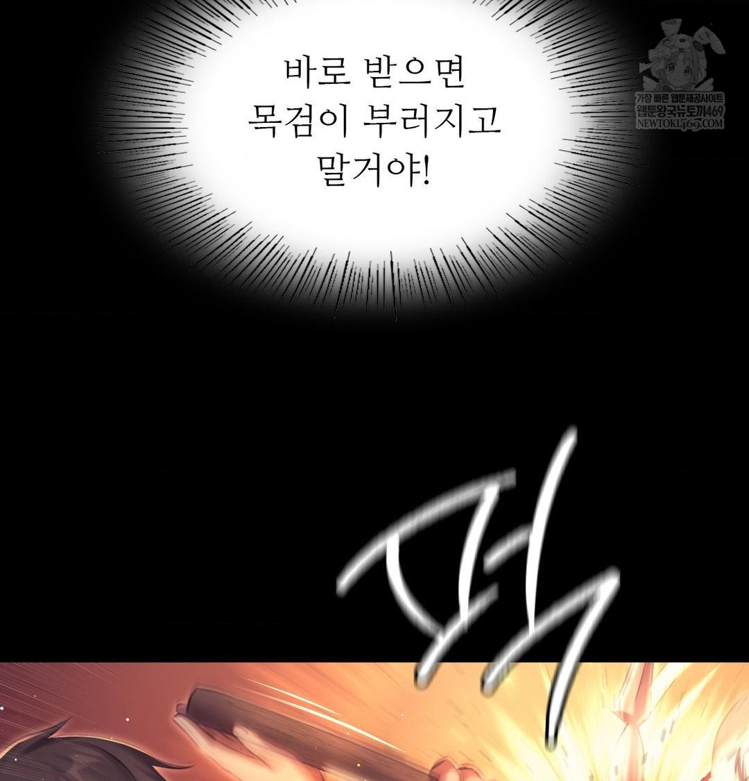 Madam Raw - Chapter 168 [photo 61] - MangaPorn