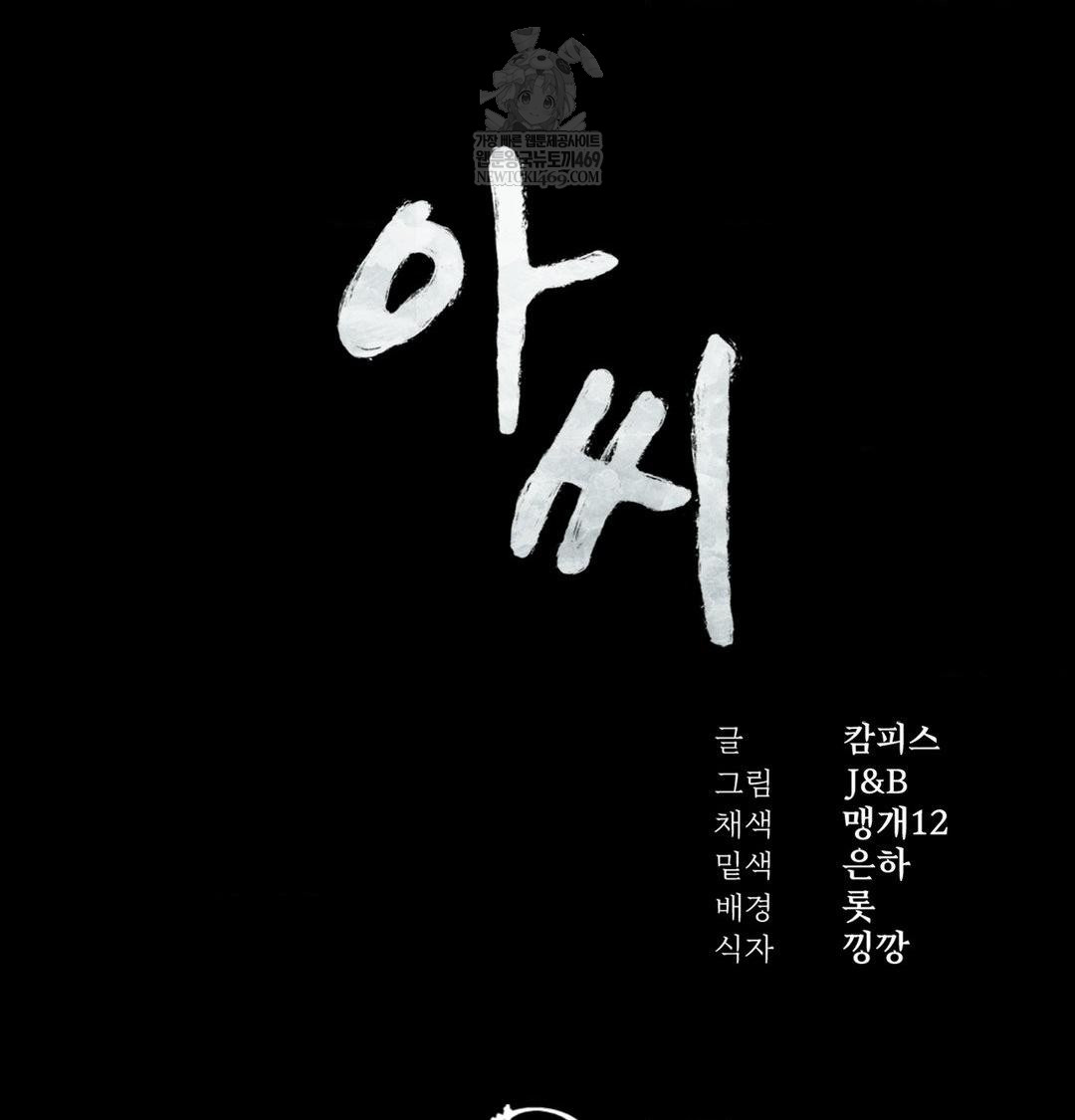 Madam Raw - Chapter 168 [photo 7] - MangaPorn