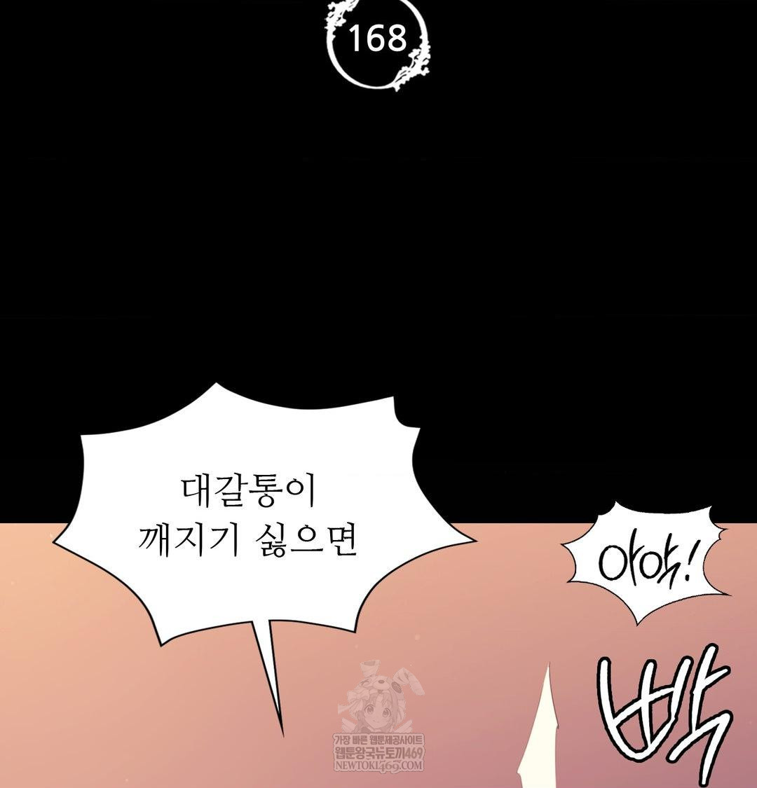 Madam Raw - Chapter 168 [photo 8] - MangaPorn