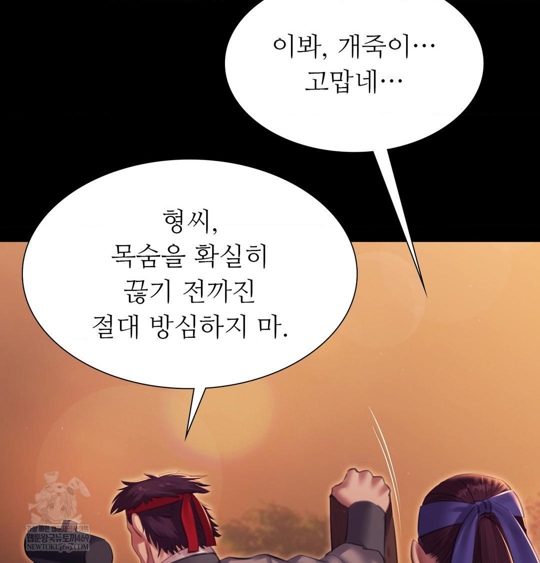 Madam Raw - Chapter 168 [photo 85] - MangaPorn