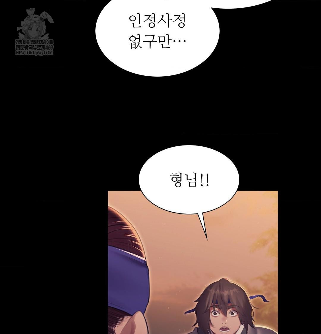 Madam Raw - Chapter 168 [photo 87] - MangaPorn