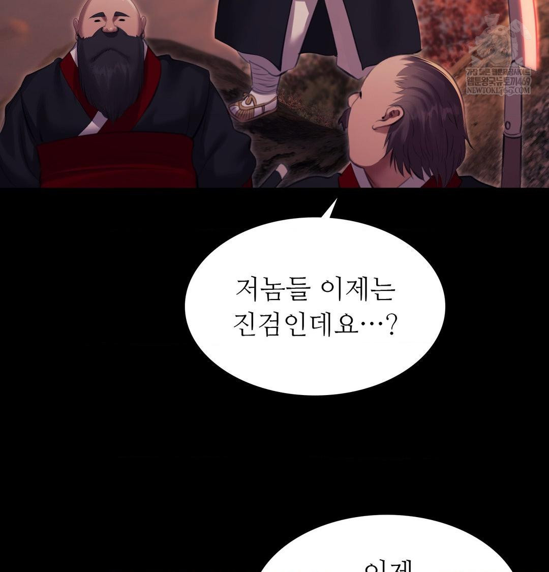 Madam Raw - Chapter 168 [photo 92] - MangaPorn