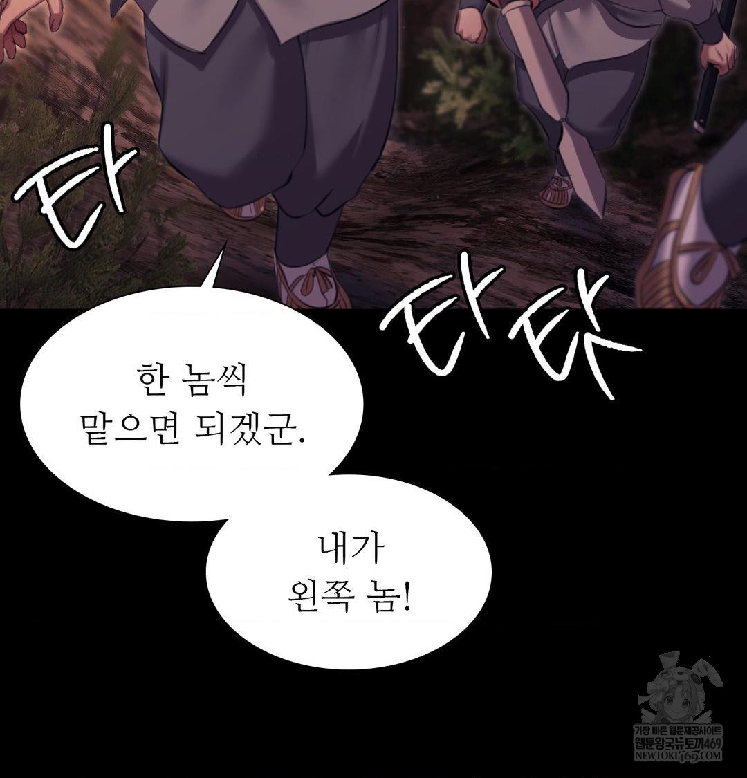 Madam Raw - Chapter 168 [photo 94] - MangaPorn