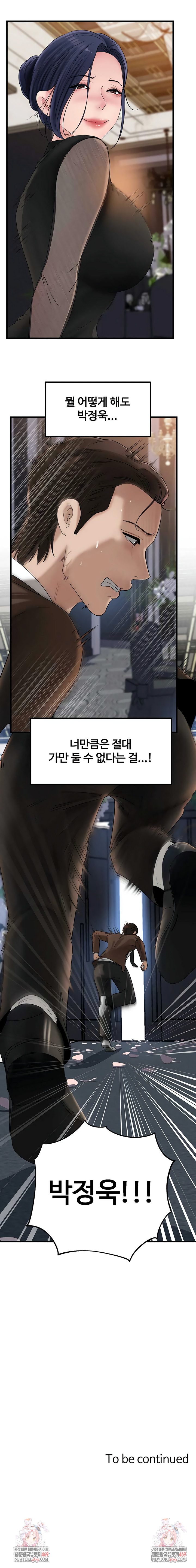 Not the Daughter, but the Mother Raw - Chapter 90 [photo 9] - MangaPorn