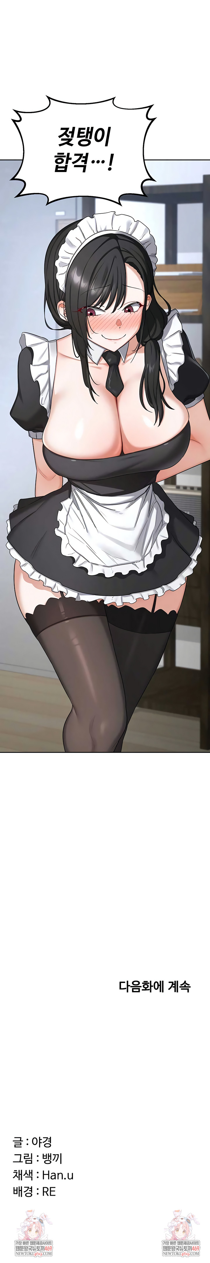 MILF Exchange Plan Raw - Chapter 60 [photo 11] - MangaPorn