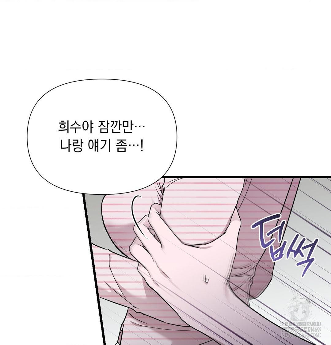 That Kind of Thing Happened Raw - Chapter 43 [photo 10] - MangaPorn