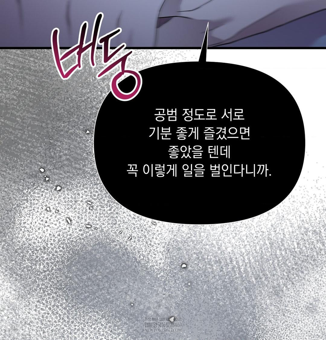 That Kind of Thing Happened Raw - Chapter 43 [photo 101] - MangaPorn