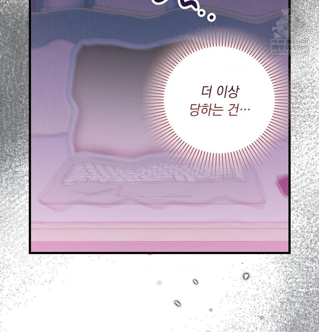 That Kind of Thing Happened Raw - Chapter 43 [photo 103] - MangaPorn