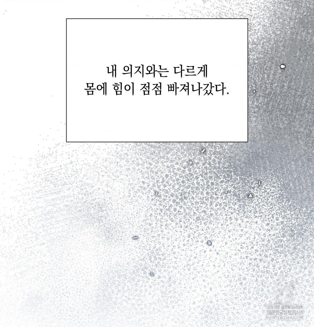 That Kind of Thing Happened Raw - Chapter 43 [photo 104] - MangaPorn