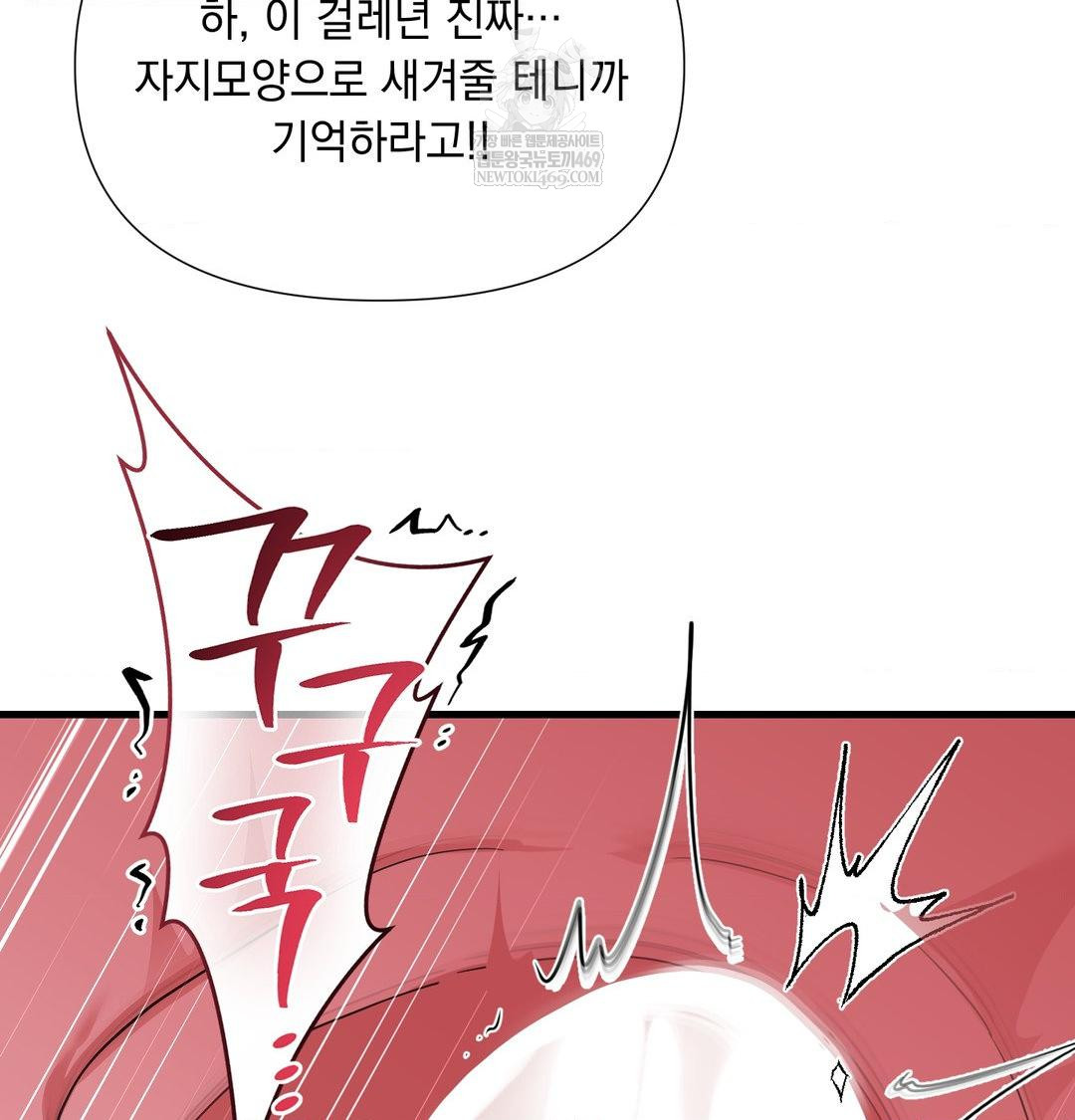 That Kind of Thing Happened Raw - Chapter 43 [photo 122] - MangaPorn