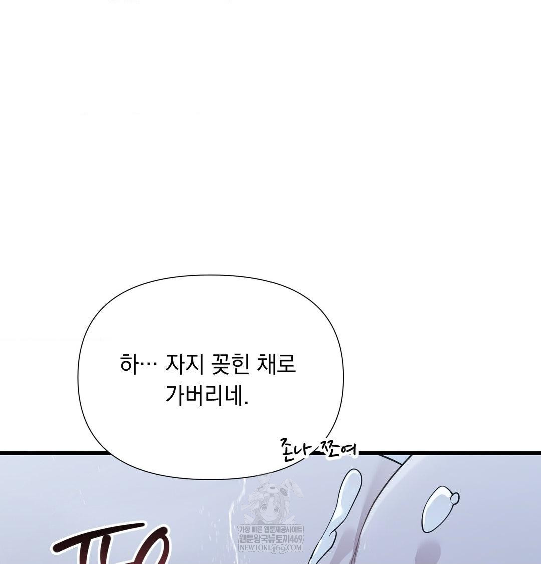 That Kind of Thing Happened Raw - Chapter 43 [photo 134] - MangaPorn