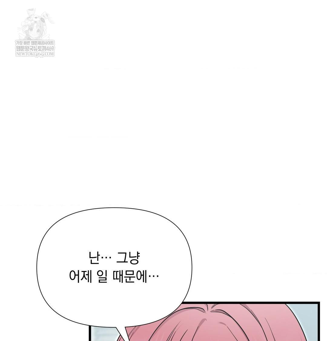 That Kind of Thing Happened Raw - Chapter 43 [photo 14] - MangaPorn