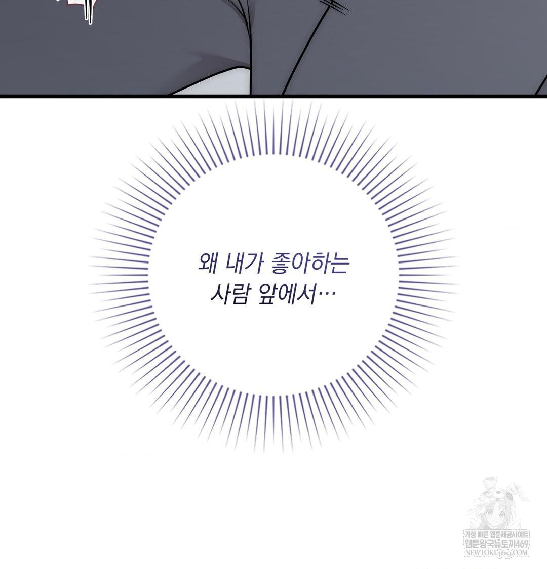 That Kind of Thing Happened Raw - Chapter 43 [photo 22] - MangaPorn