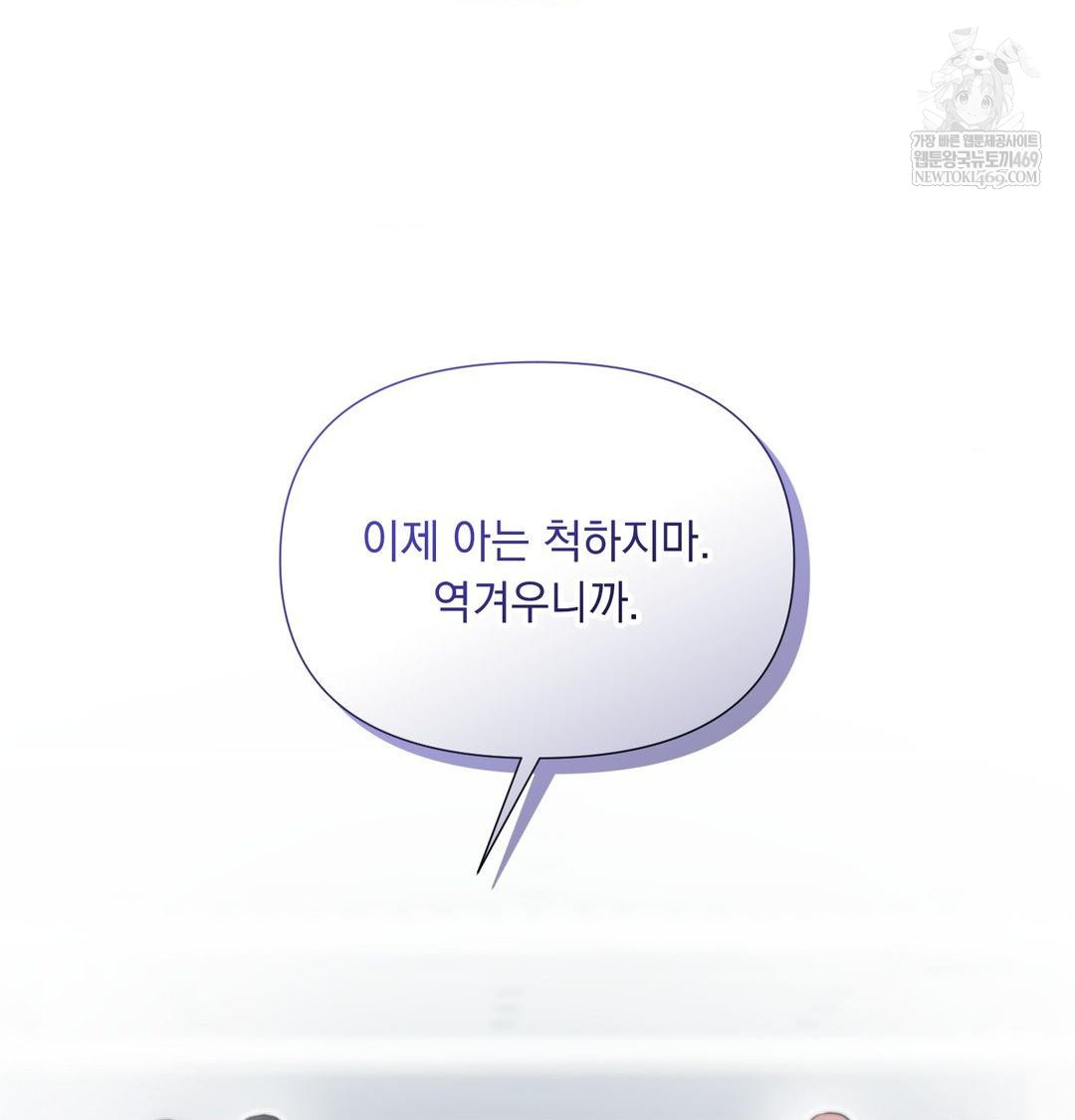 That Kind of Thing Happened Raw - Chapter 43 [photo 28] - MangaPorn