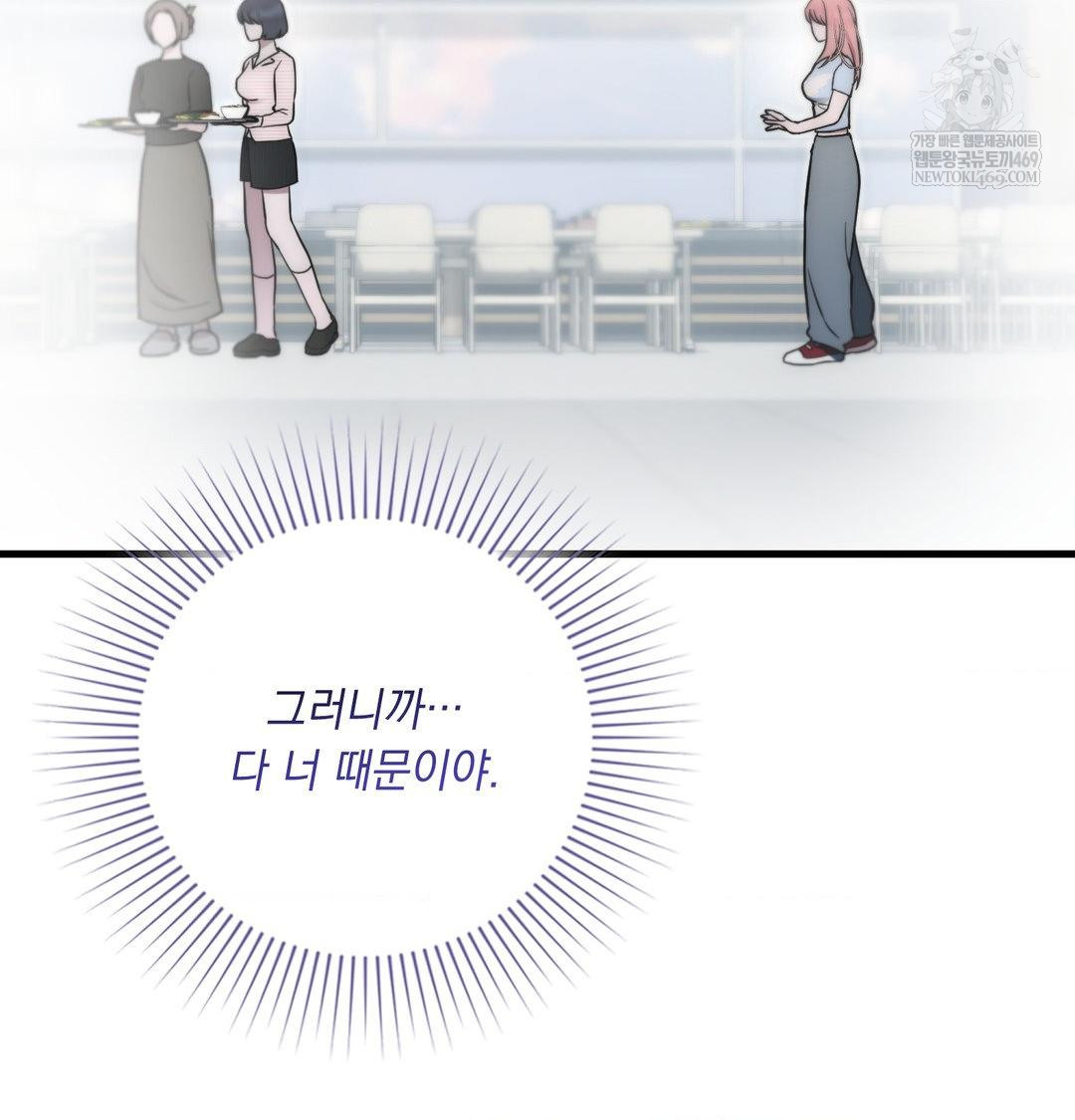 That Kind of Thing Happened Raw - Chapter 43 [photo 29] - MangaPorn