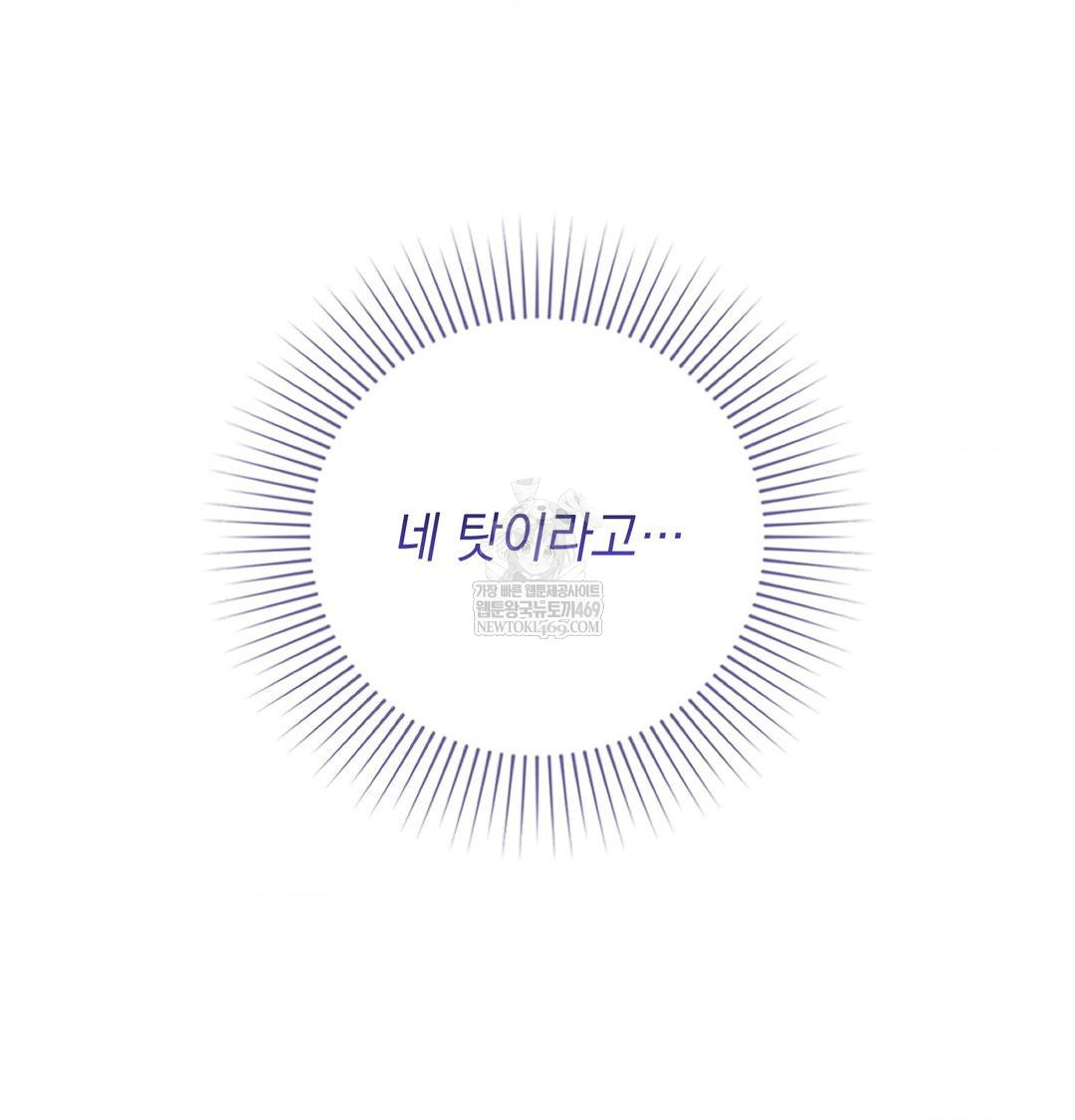 That Kind of Thing Happened Raw - Chapter 43 [photo 30] - MangaPorn