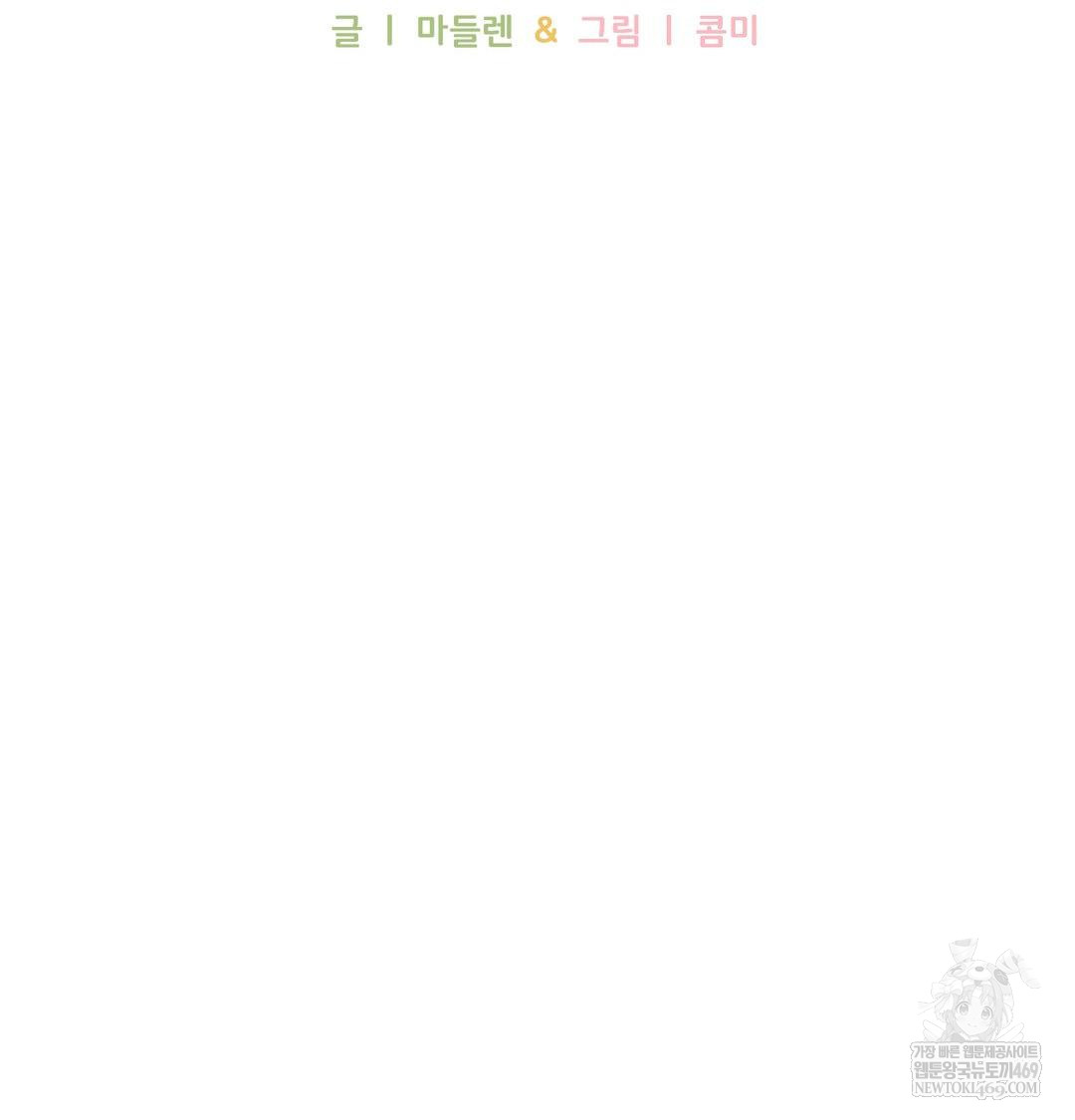 That Kind of Thing Happened Raw - Chapter 43 [photo 32] - MangaPorn