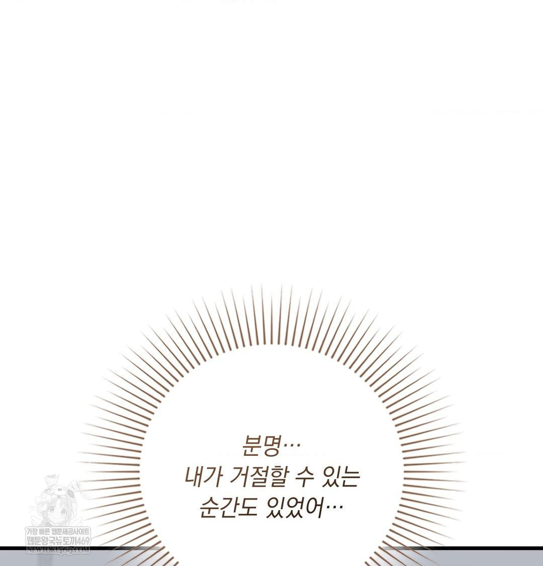 That Kind of Thing Happened Raw - Chapter 43 [photo 35] - MangaPorn