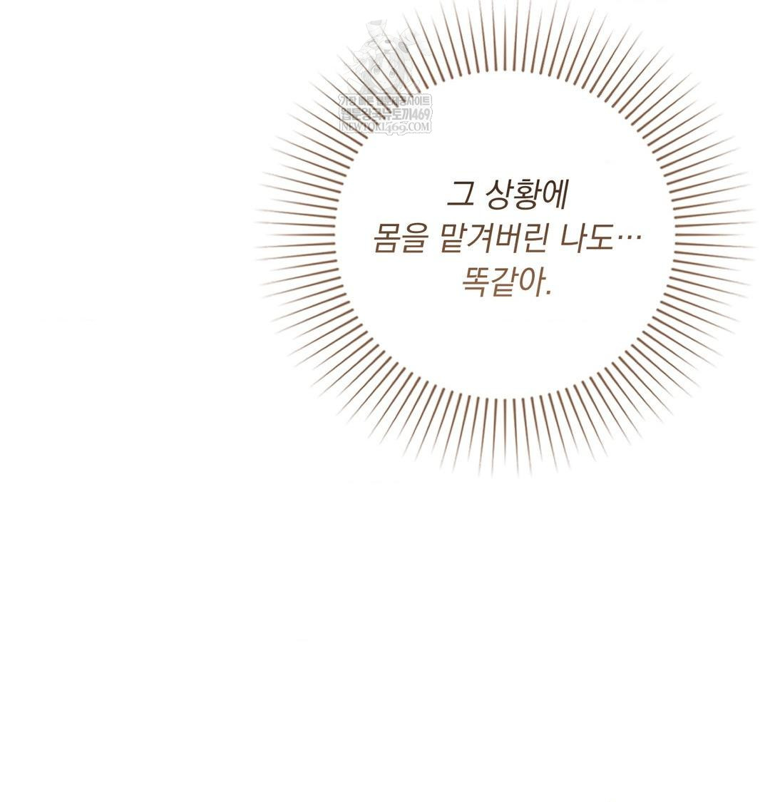 That Kind of Thing Happened Raw - Chapter 43 [photo 42] - MangaPorn