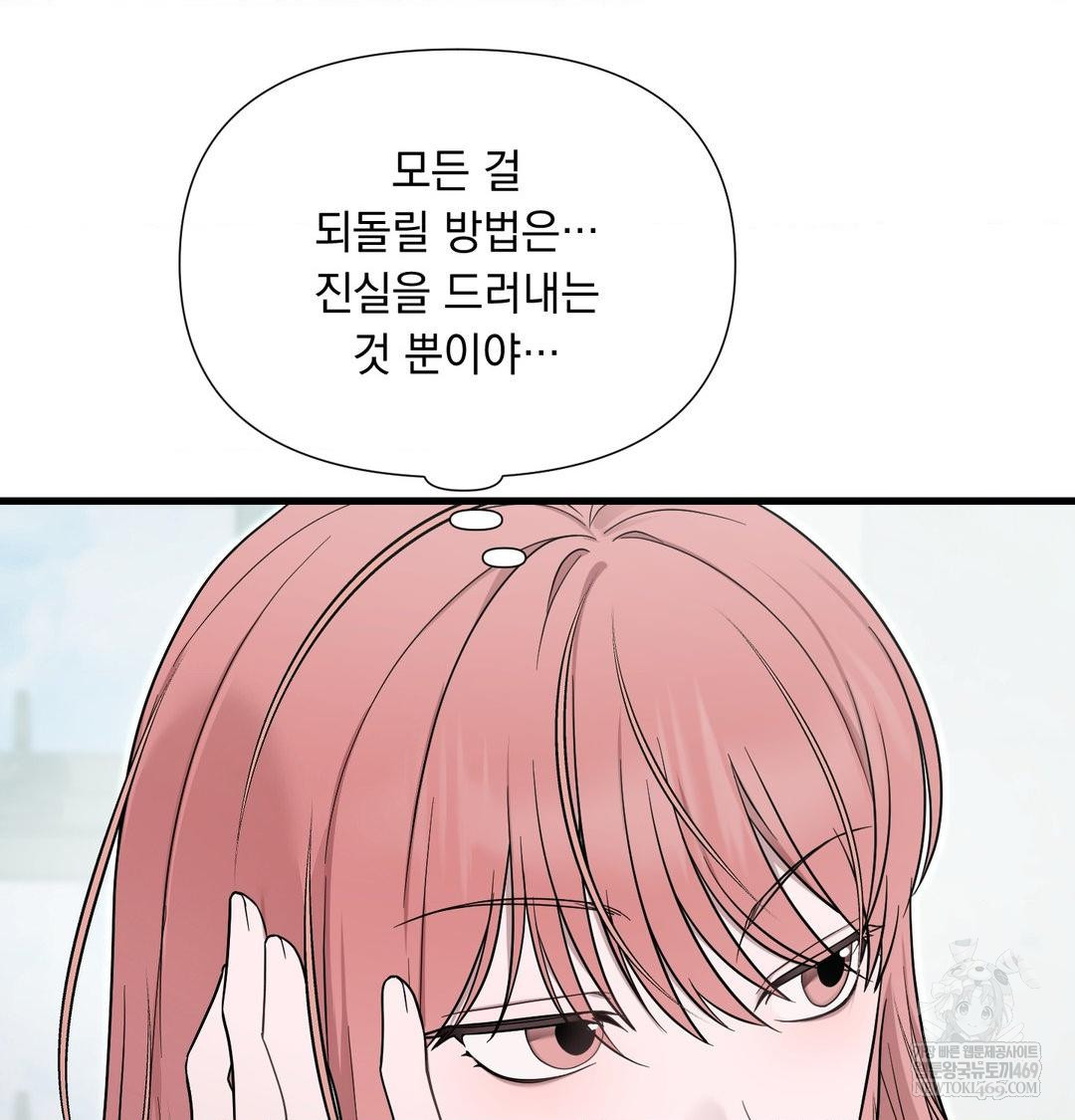 That Kind of Thing Happened Raw - Chapter 43 [photo 50] - MangaPorn