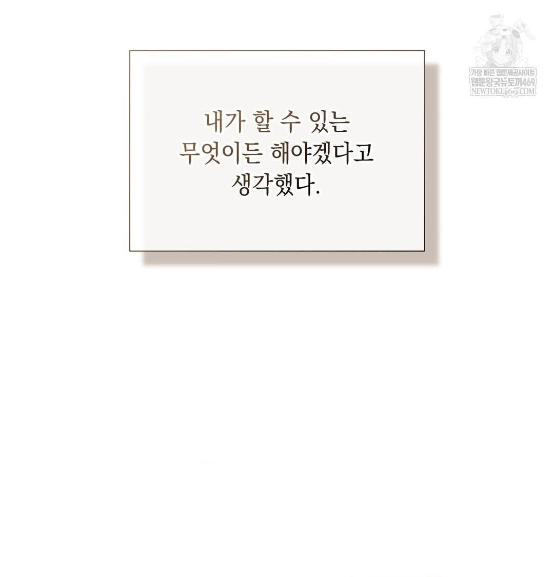 That Kind of Thing Happened Raw - Chapter 43 [photo 52] - MangaPorn