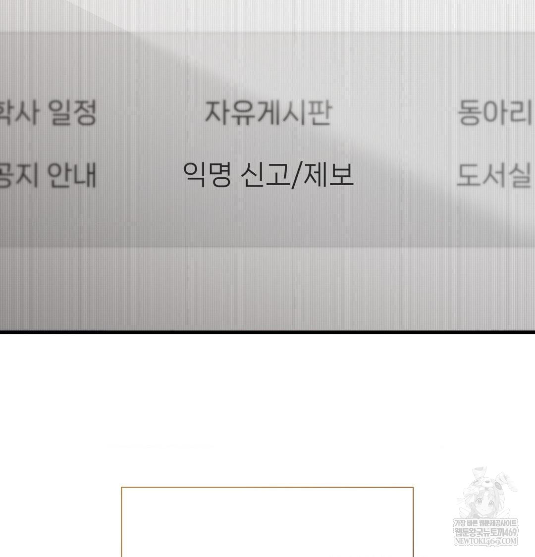 That Kind of Thing Happened Raw - Chapter 43 [photo 57] - MangaPorn