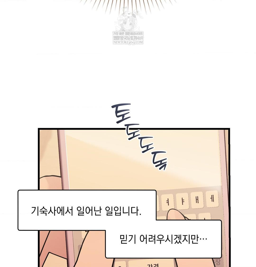 That Kind of Thing Happened Raw - Chapter 43 [photo 61] - MangaPorn