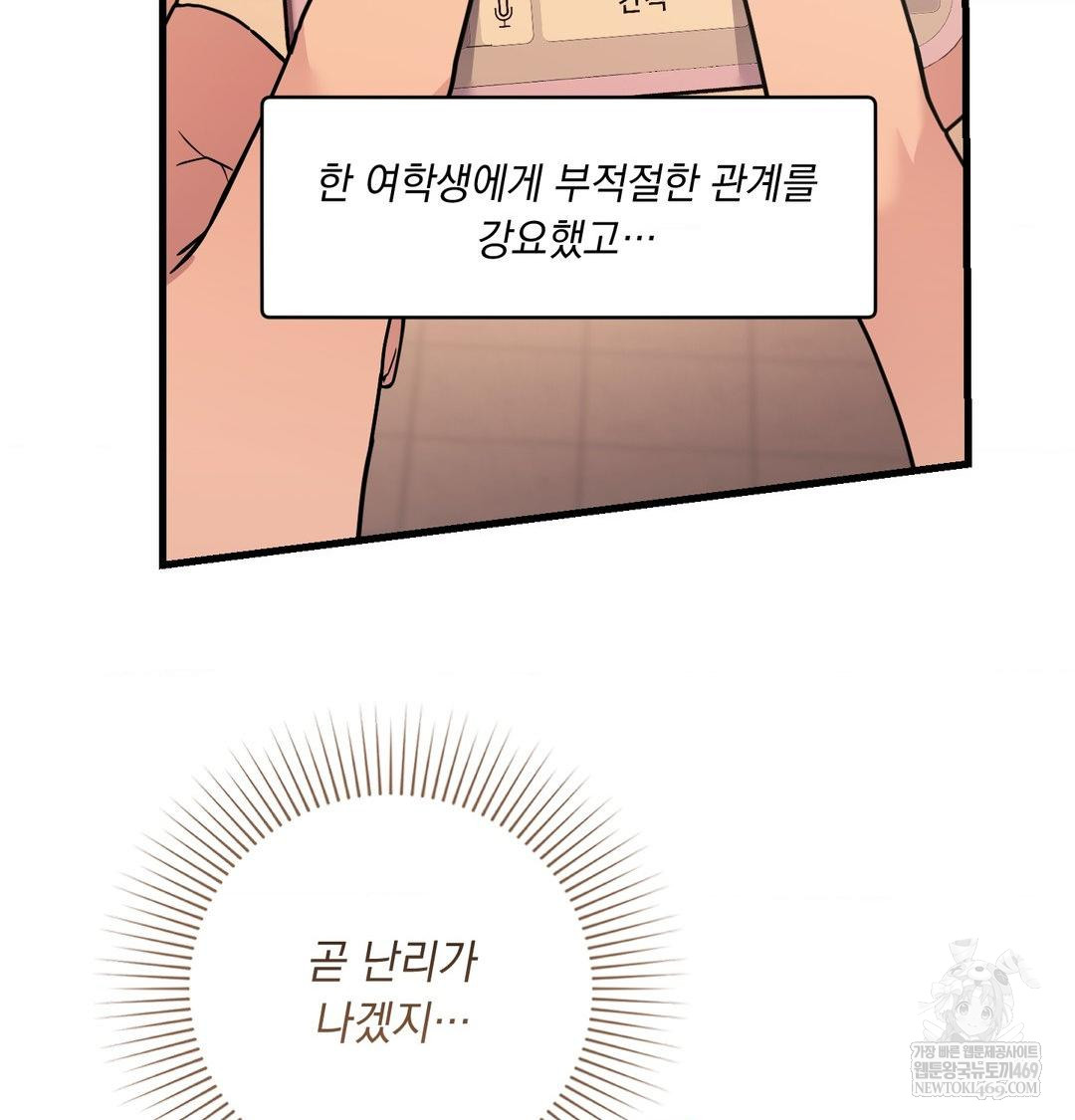 That Kind of Thing Happened Raw - Chapter 43 [photo 62] - MangaPorn