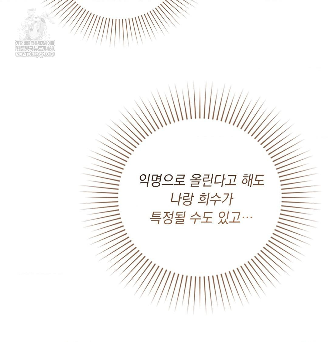 That Kind of Thing Happened Raw - Chapter 43 [photo 63] - MangaPorn