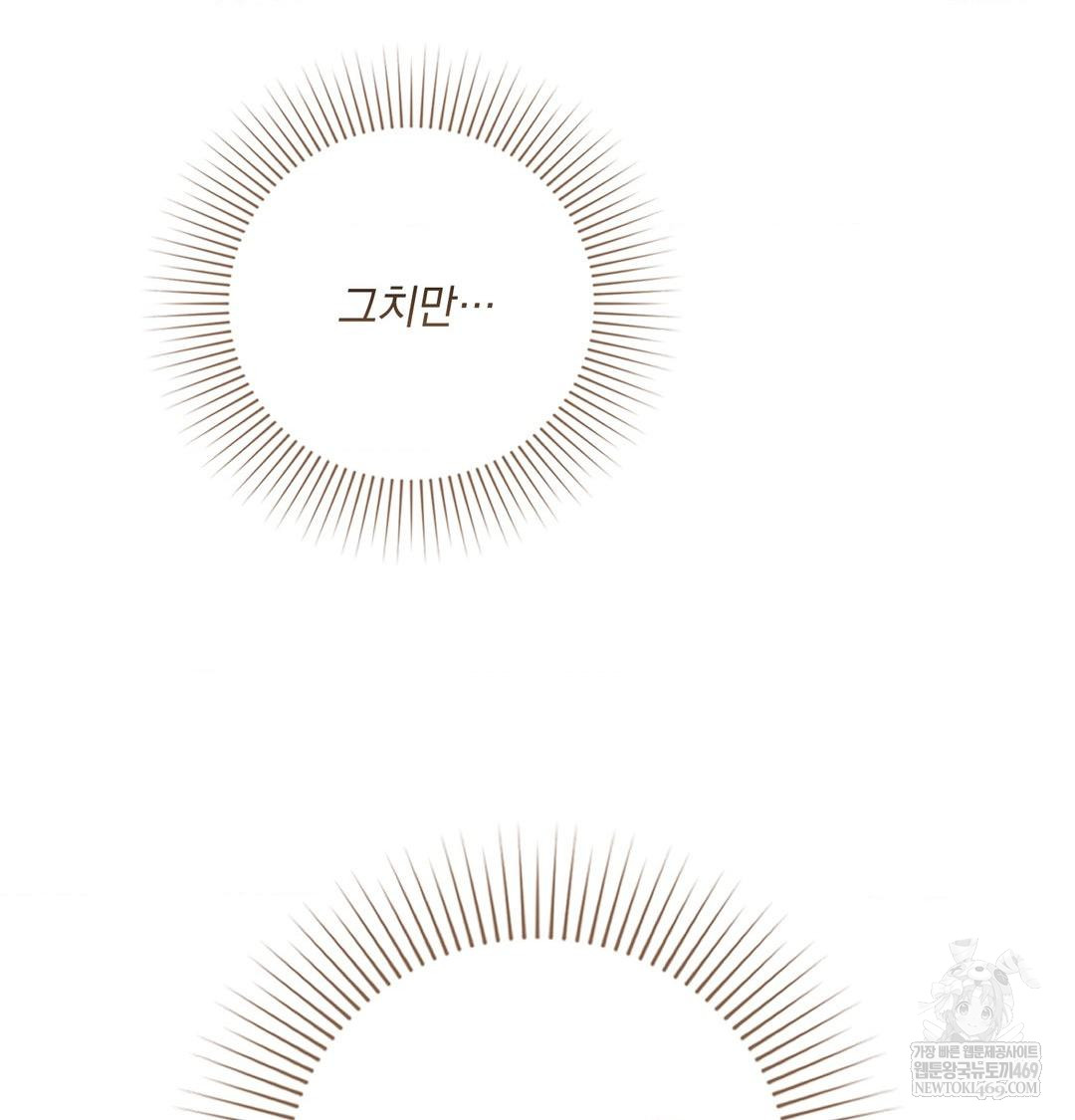 That Kind of Thing Happened Raw - Chapter 43 [photo 64] - MangaPorn