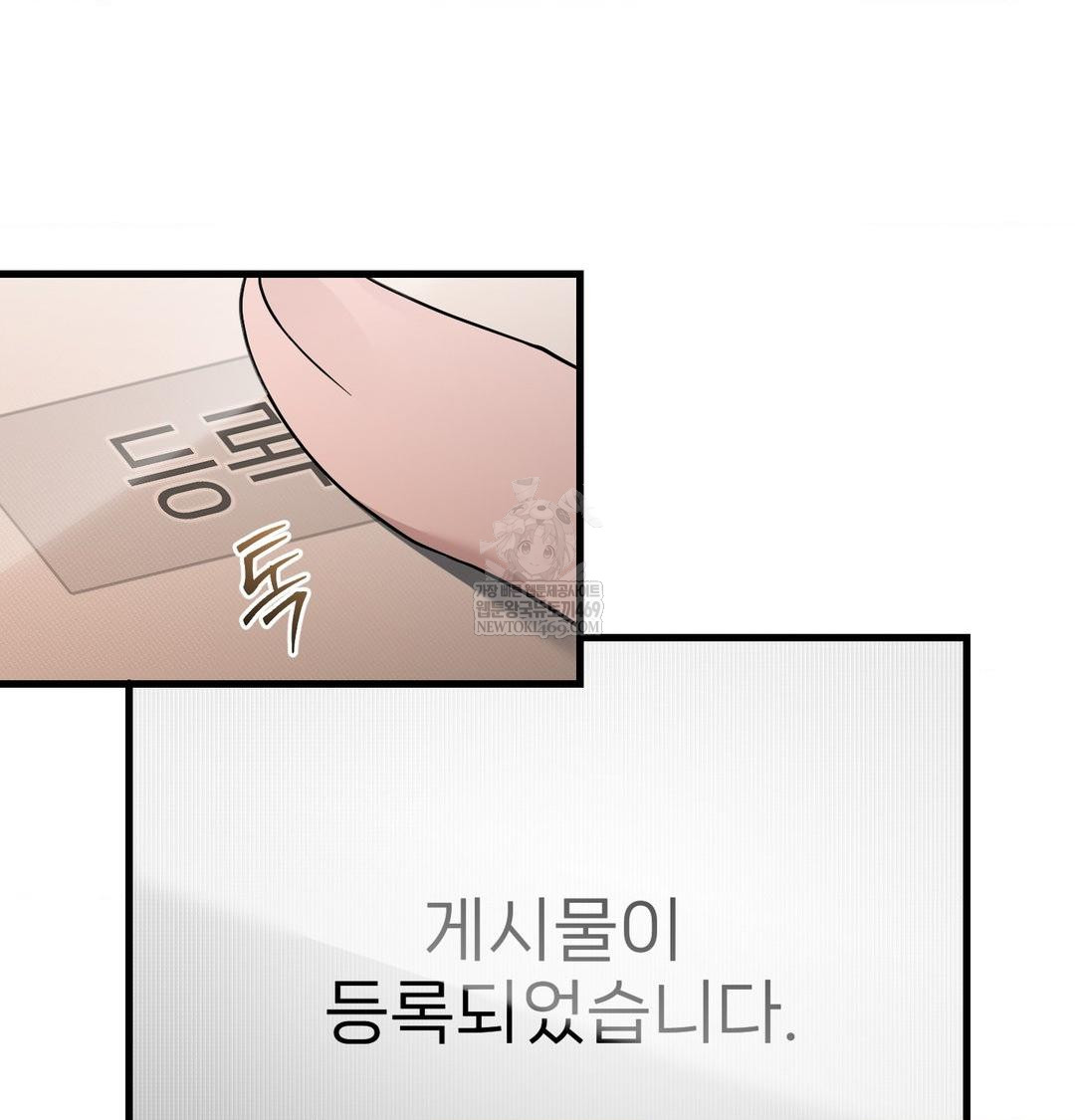 That Kind of Thing Happened Raw - Chapter 43 [photo 70] - MangaPorn