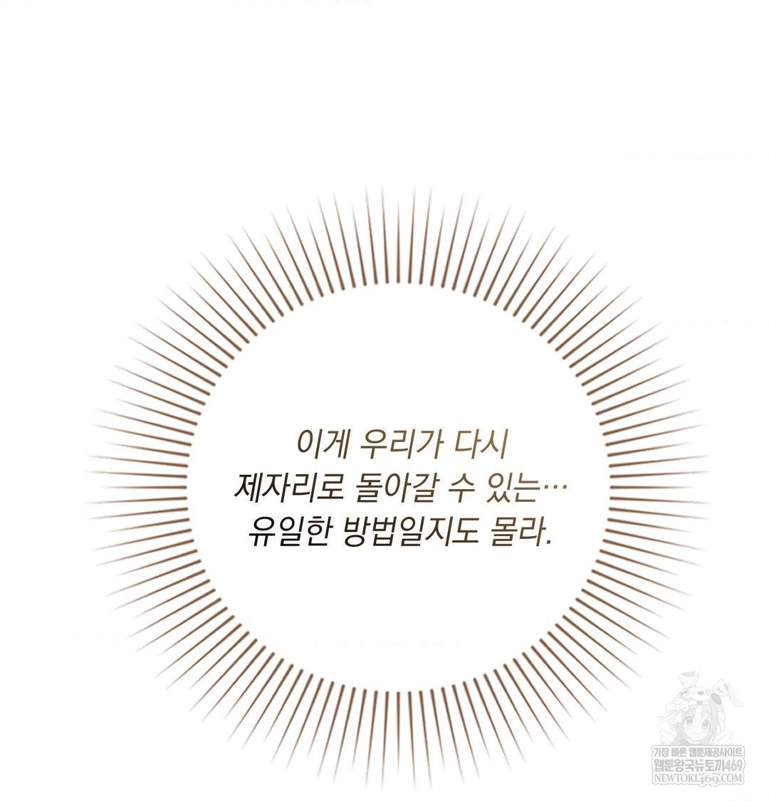 That Kind of Thing Happened Raw - Chapter 43 [photo 72] - MangaPorn