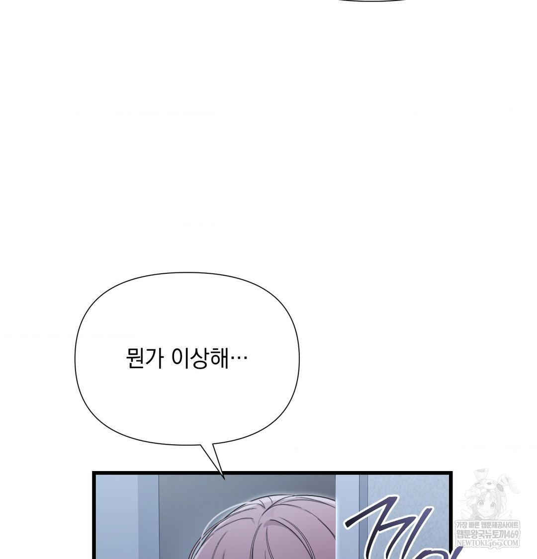 That Kind of Thing Happened Raw - Chapter 43 [photo 77] - MangaPorn