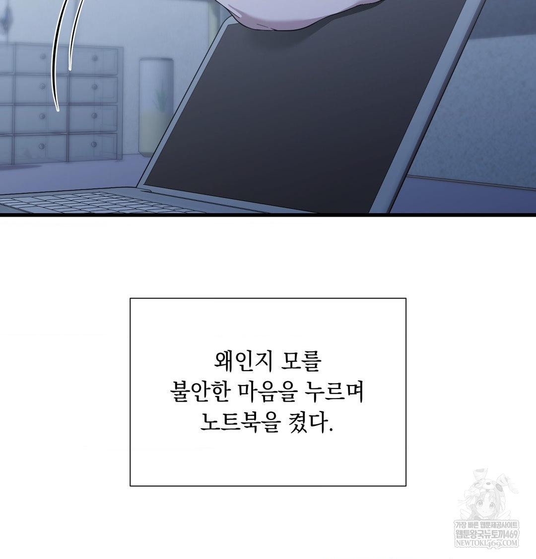 That Kind of Thing Happened Raw - Chapter 43 [photo 82] - MangaPorn