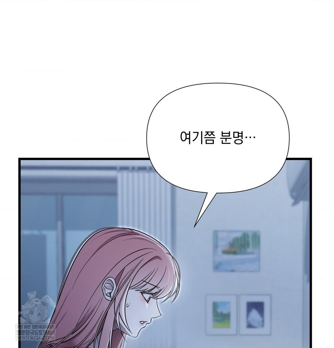 That Kind of Thing Happened Raw - Chapter 43 [photo 83] - MangaPorn