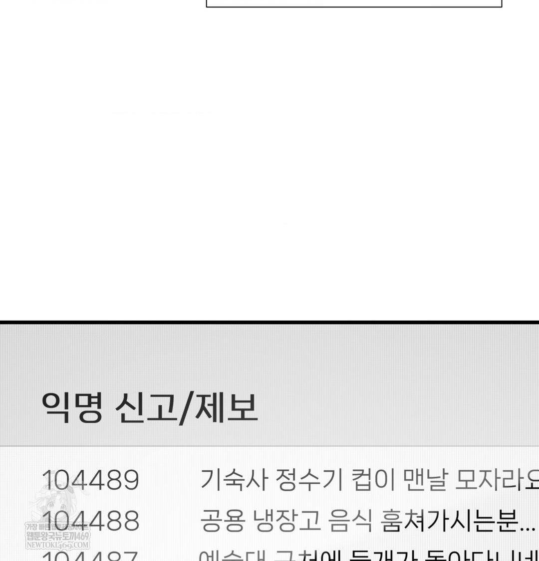 That Kind of Thing Happened Raw - Chapter 43 [photo 86] - MangaPorn