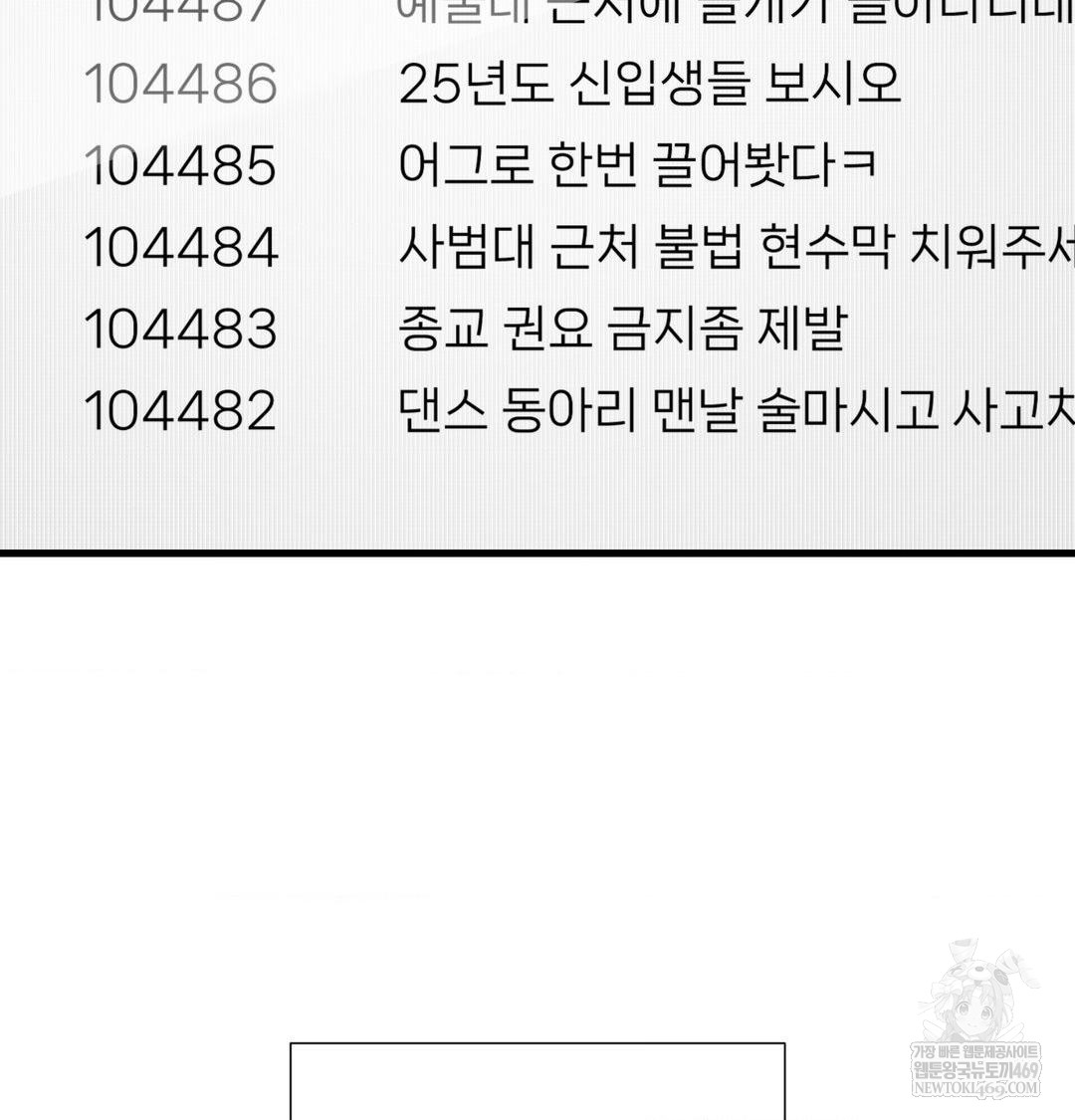 That Kind of Thing Happened Raw - Chapter 43 [photo 87] - MangaPorn