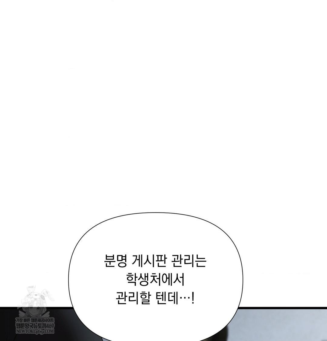 That Kind of Thing Happened Raw - Chapter 43 [photo 92] - MangaPorn