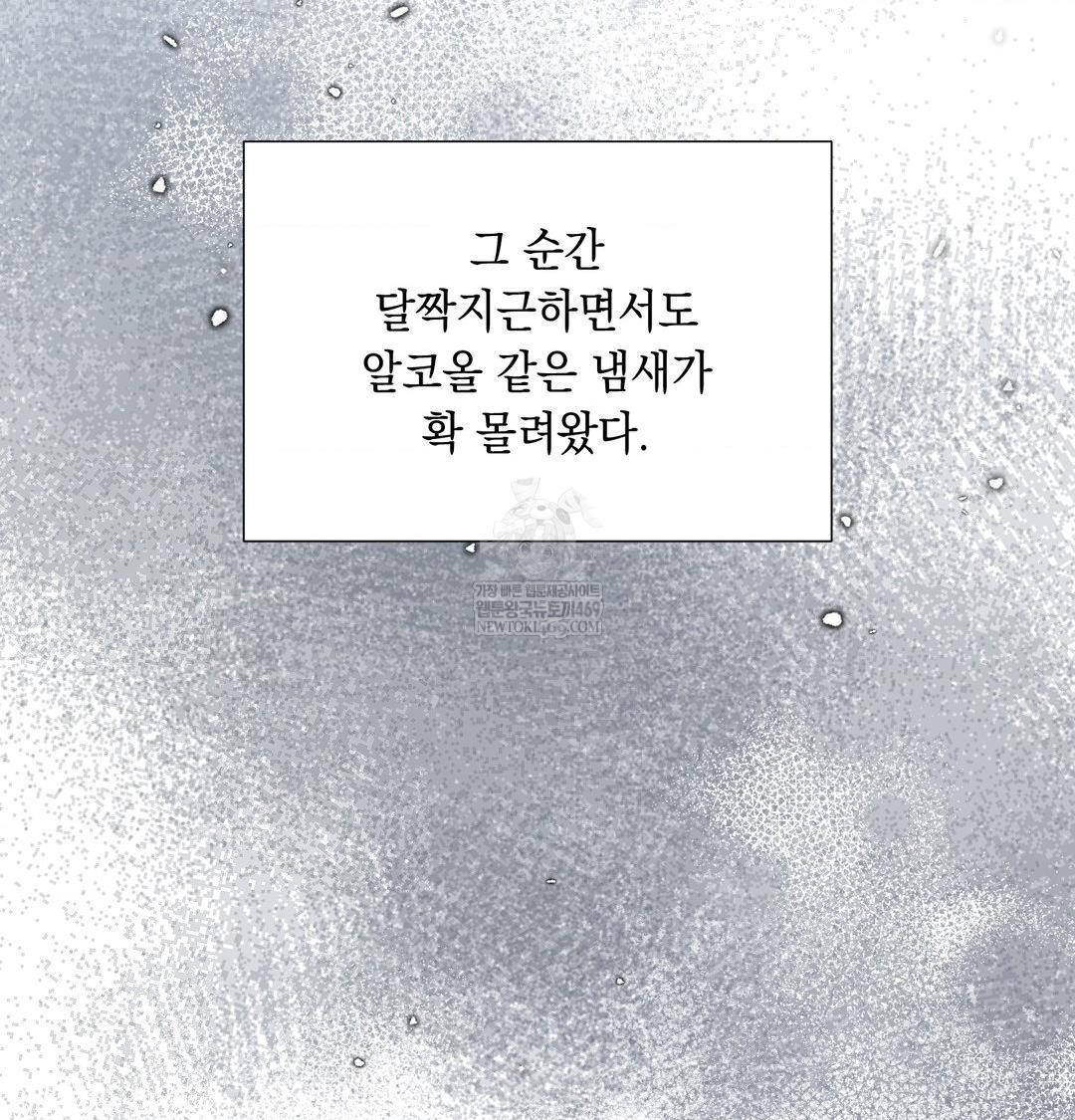 That Kind of Thing Happened Raw - Chapter 43 [photo 97] - MangaPorn