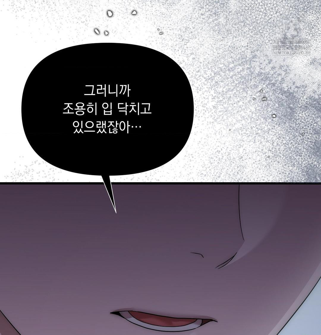 That Kind of Thing Happened Raw - Chapter 43 [photo 98] - MangaPorn