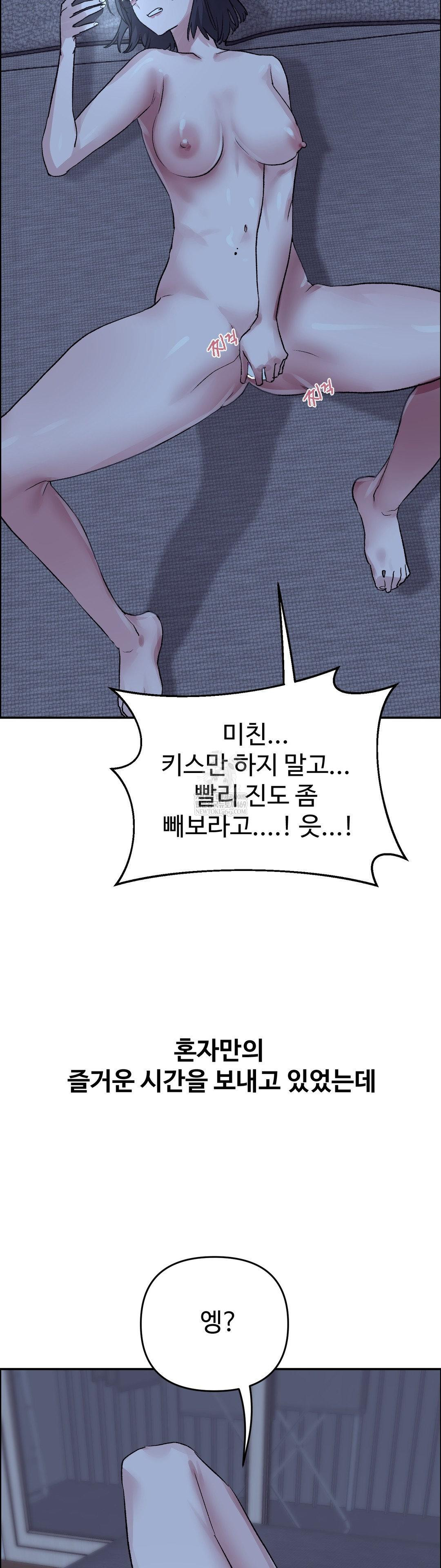 Why is This True? Raw - Chapter 53 [photo 10] - MangaPorn