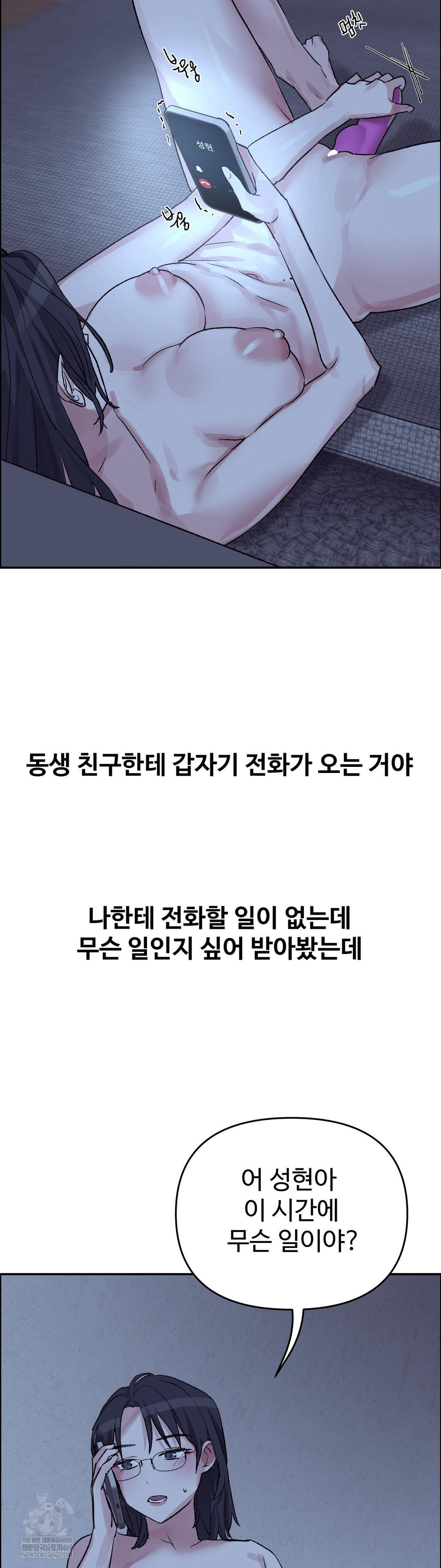 Why is This True? Raw - Chapter 53 [photo 11] - MangaPorn