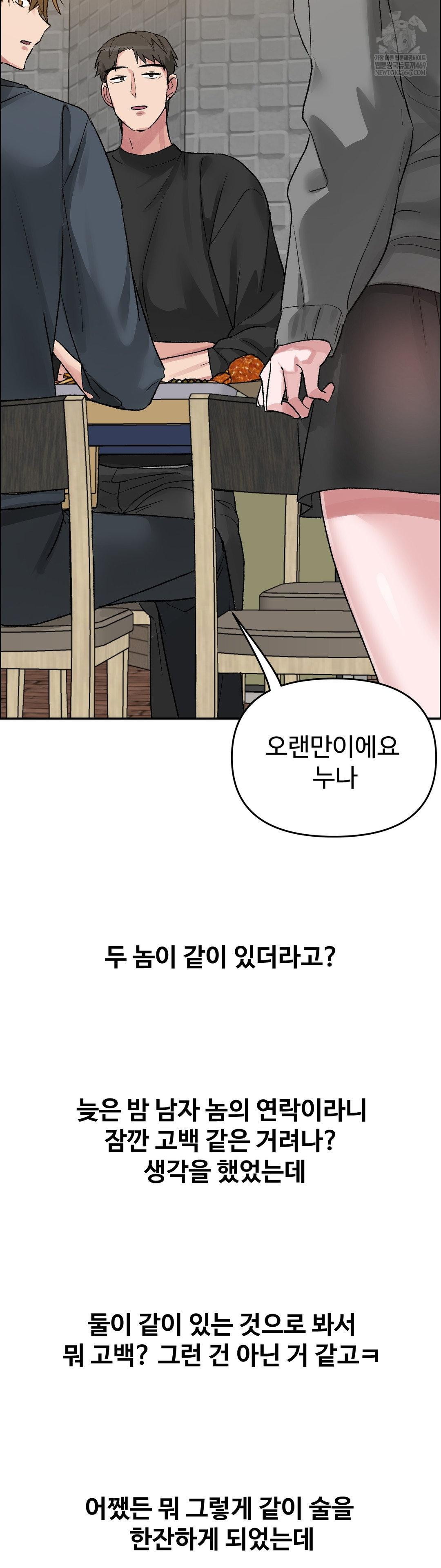 Why is This True? Raw - Chapter 53 [photo 13] - MangaPorn