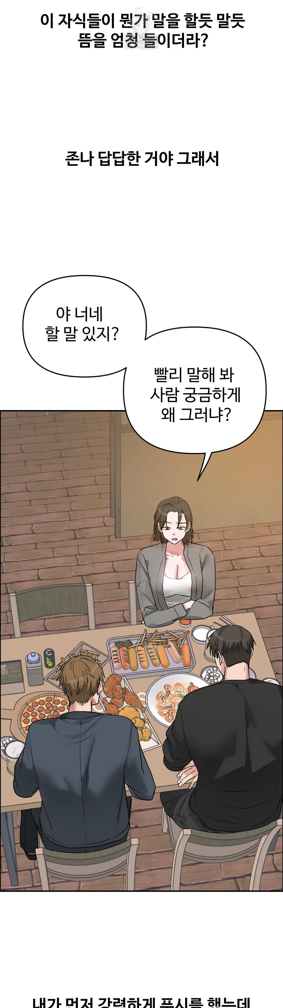 Why is This True? Raw - Chapter 53 [photo 14] - MangaPorn