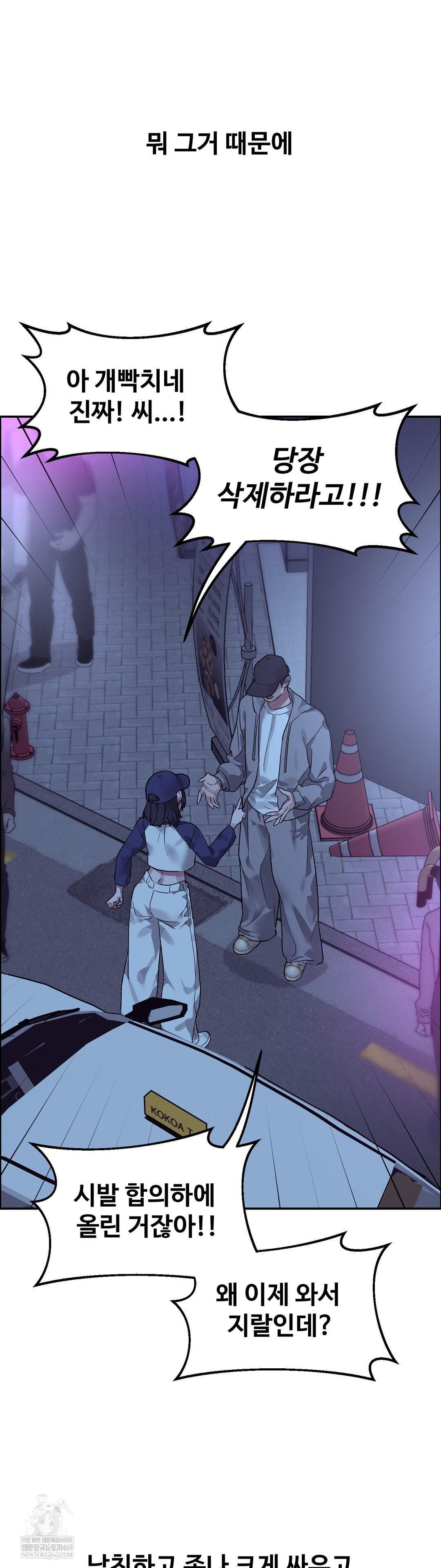 Why is This True? Raw - Chapter 53 [photo 21] - MangaPorn