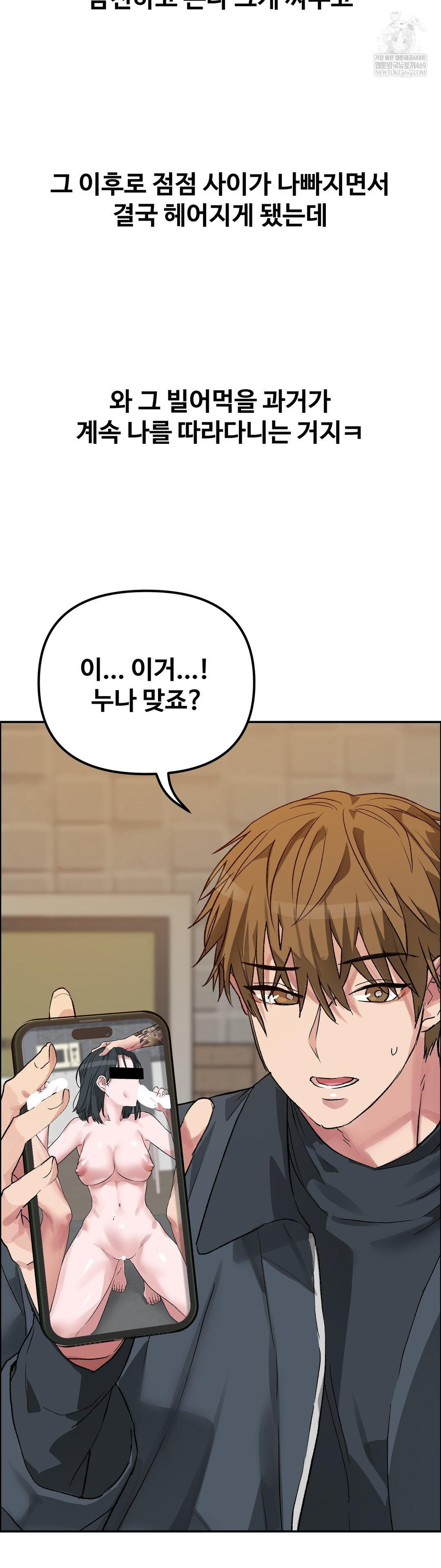 Why is This True? Raw - Chapter 53 [photo 22] - MangaPorn