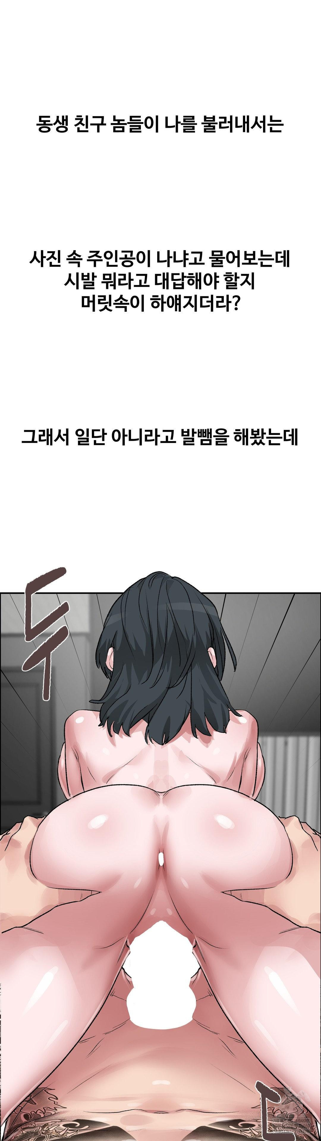 Why is This True? Raw - Chapter 53 [photo 23] - MangaPorn