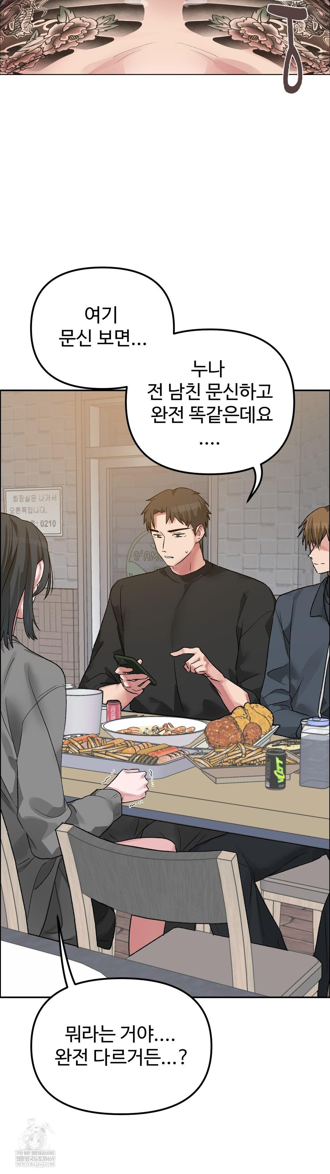 Why is This True? Raw - Chapter 53 [photo 24] - MangaPorn